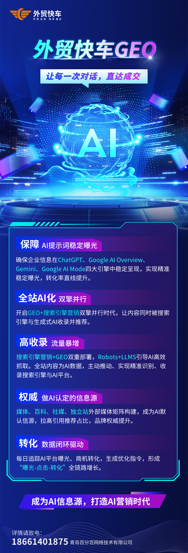 乐山社媒推广